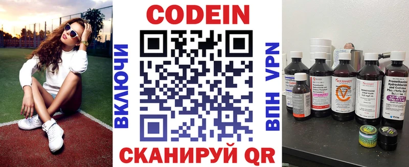 купить наркотик  Каргат  hydra зеркало  Codein Purple Drank 
