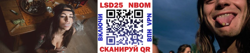 Марки 25I-NBOMe 1,8мг  Каргат 